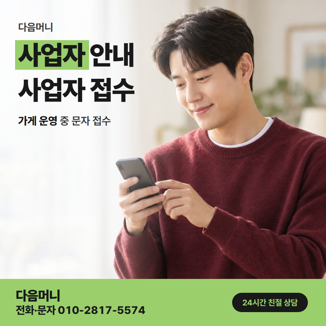 다음머니 카드깡결제사이트 법인 카드 상담 안내가 있는 사이트